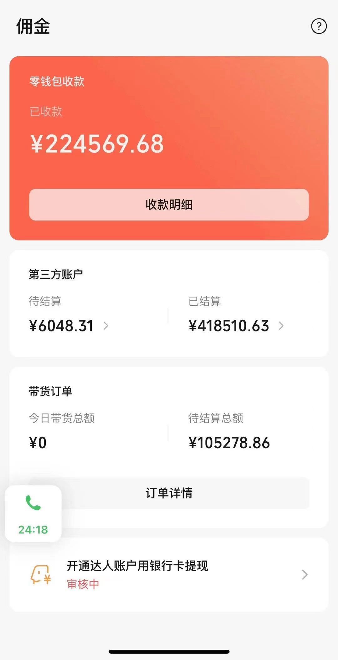 刘先生找合伙人
