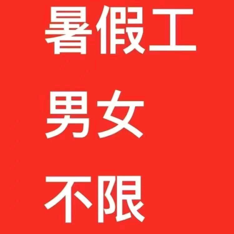 唐思思地推项目急聘饿了么外卖推广员288一家，时间自由