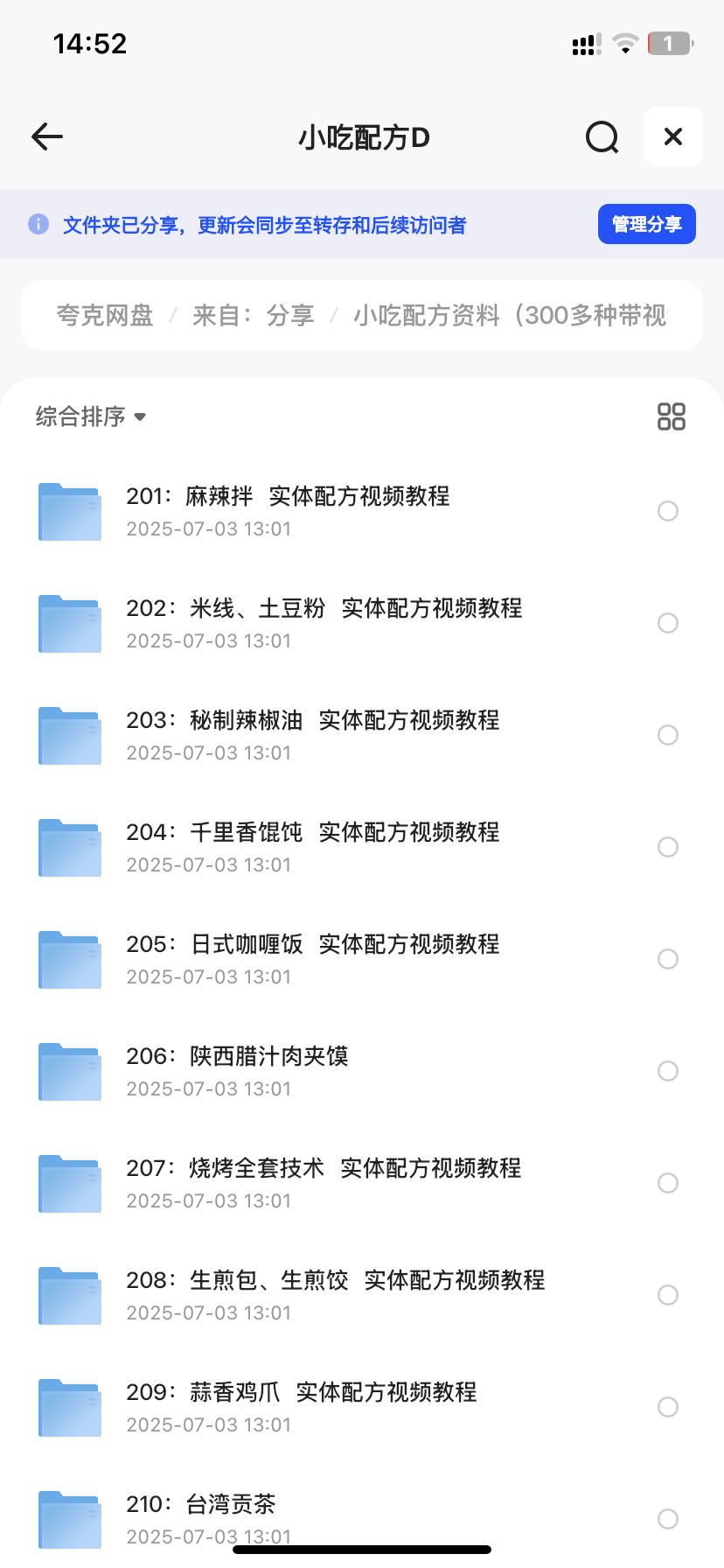 朱先生其他供需