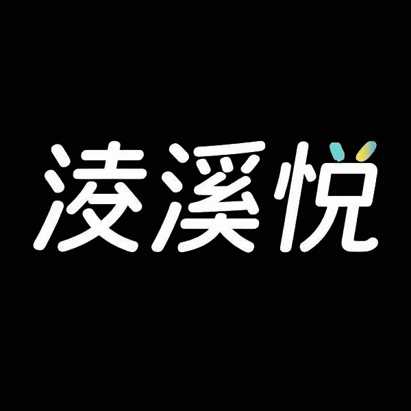 李先生