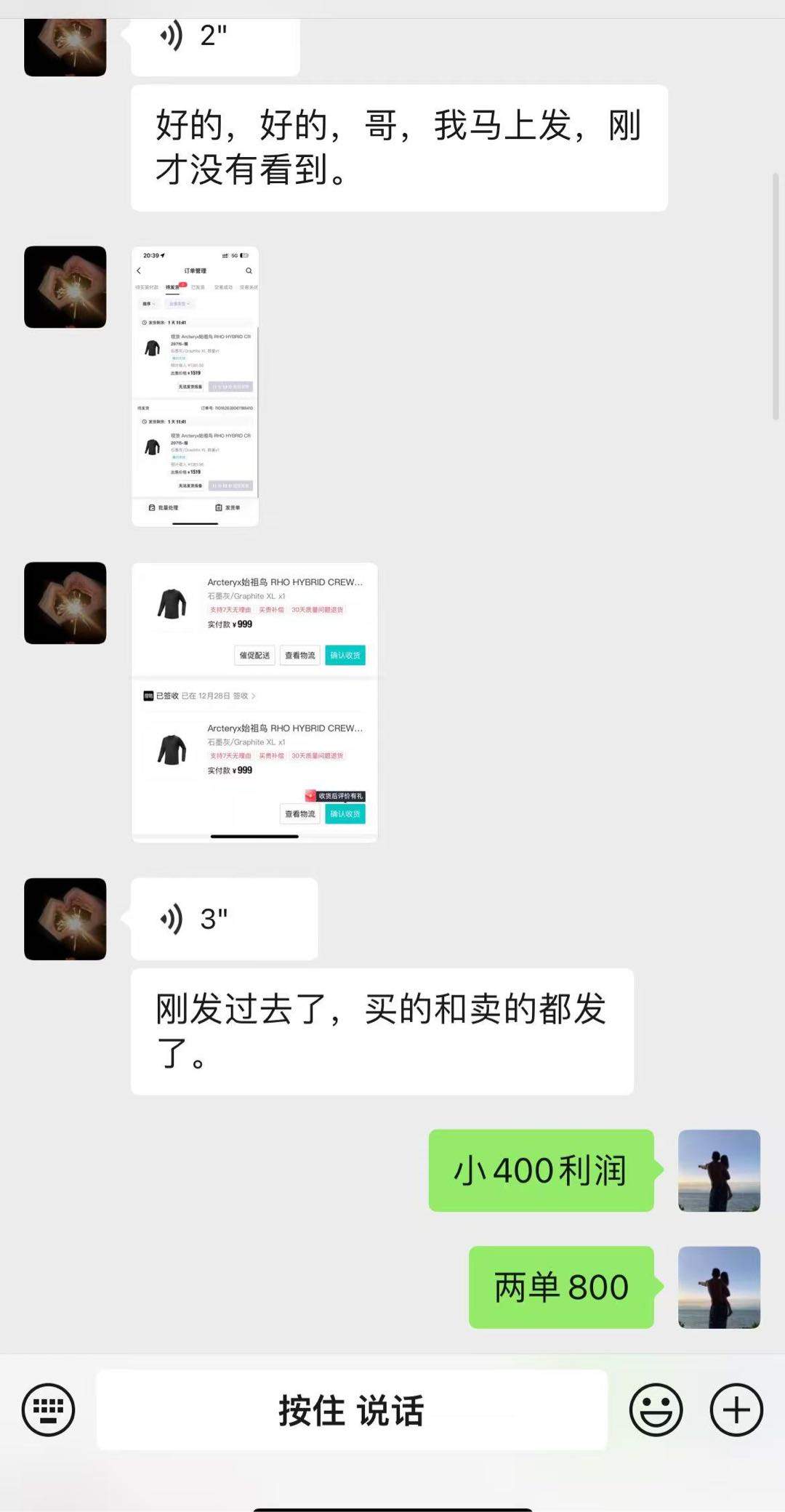 赵仁伟其他供需得物搬砖项目