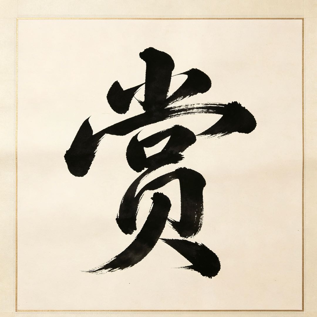 农国耀地推项目寻求网推地推合作：赏帮赚APP拉新项目，单价25元，T1结算