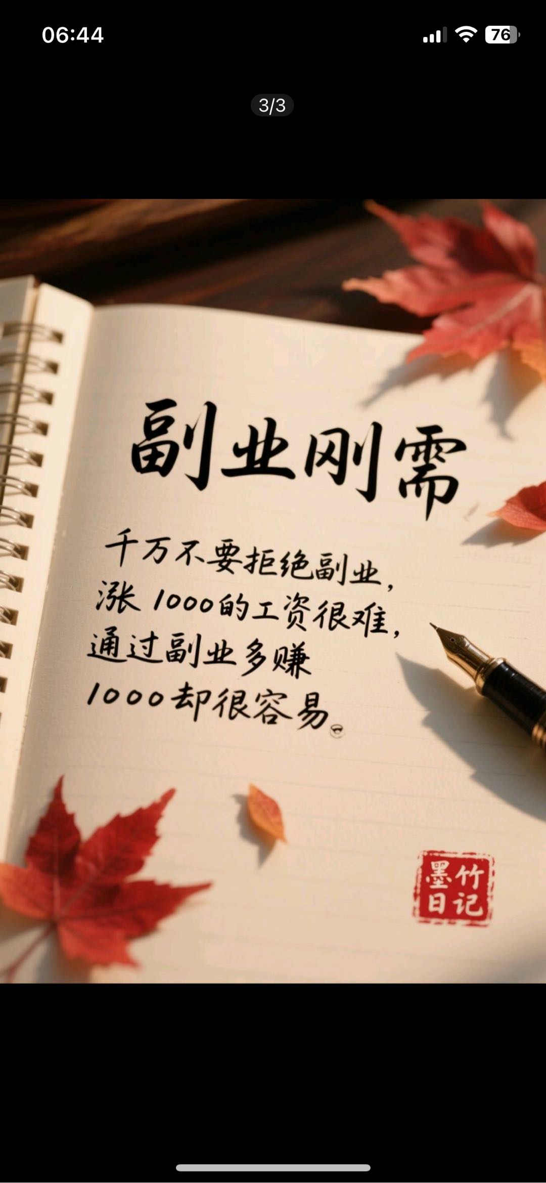 李先生其他供需APP拉新项目