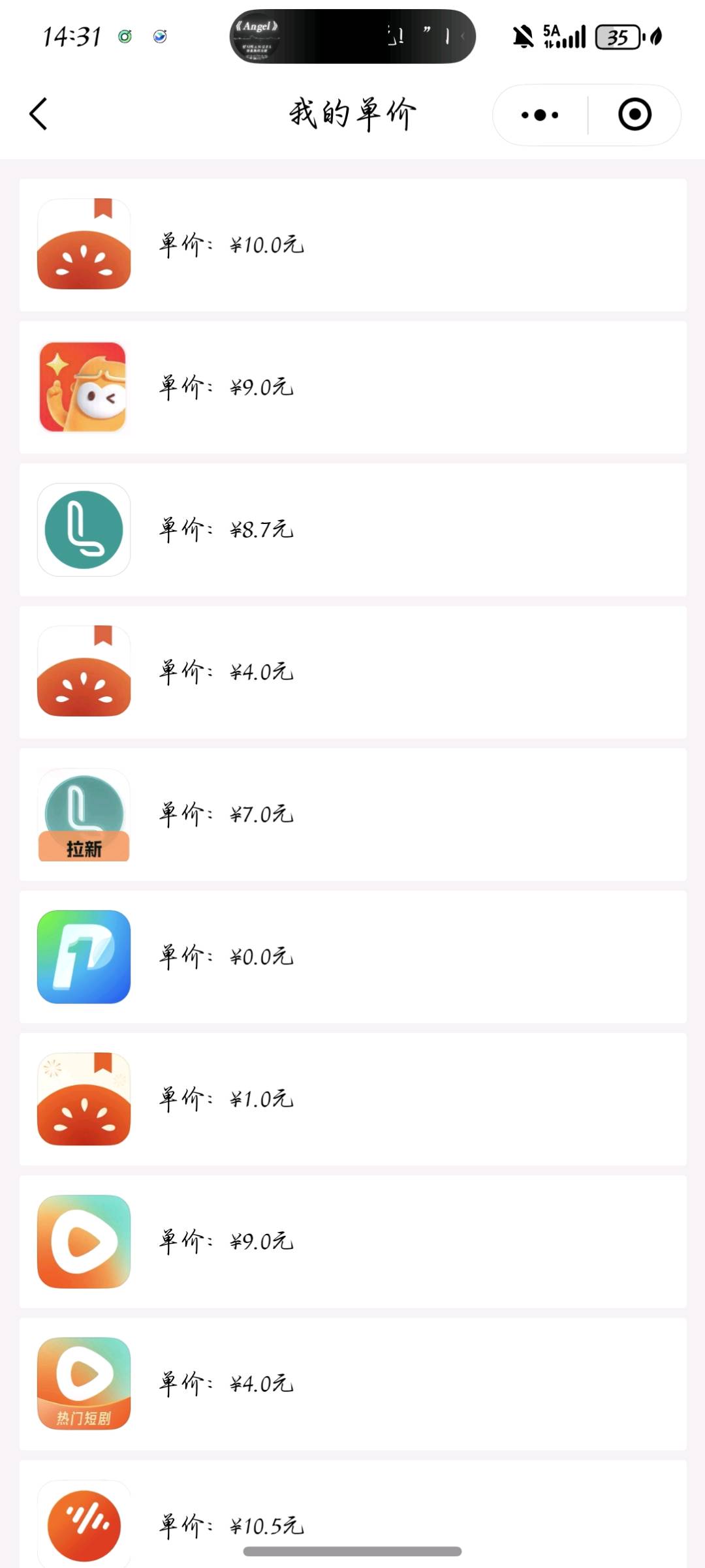 李女士找合伙人