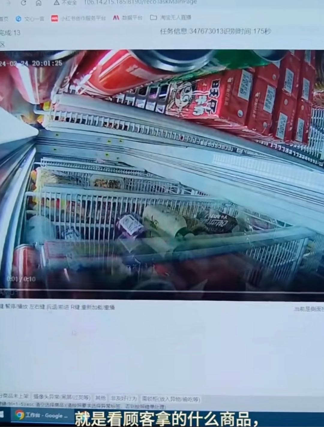 李女士其他供需线上项目免费，无人售货机审核标注，十秒完成一单0.8