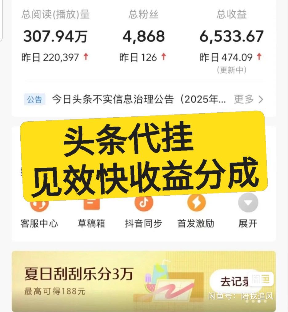 邵梓铭其他供需头条代运营