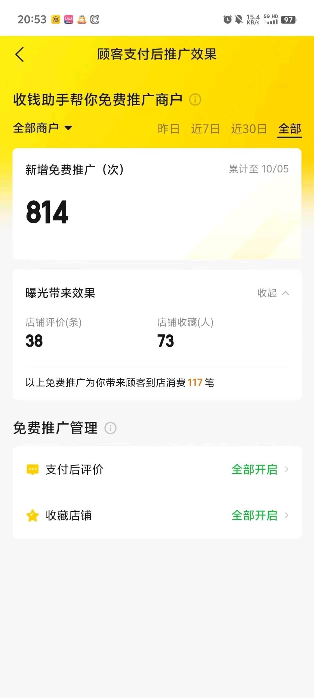 李恩毅地推项目美团合作商，美团收钱助手，日结