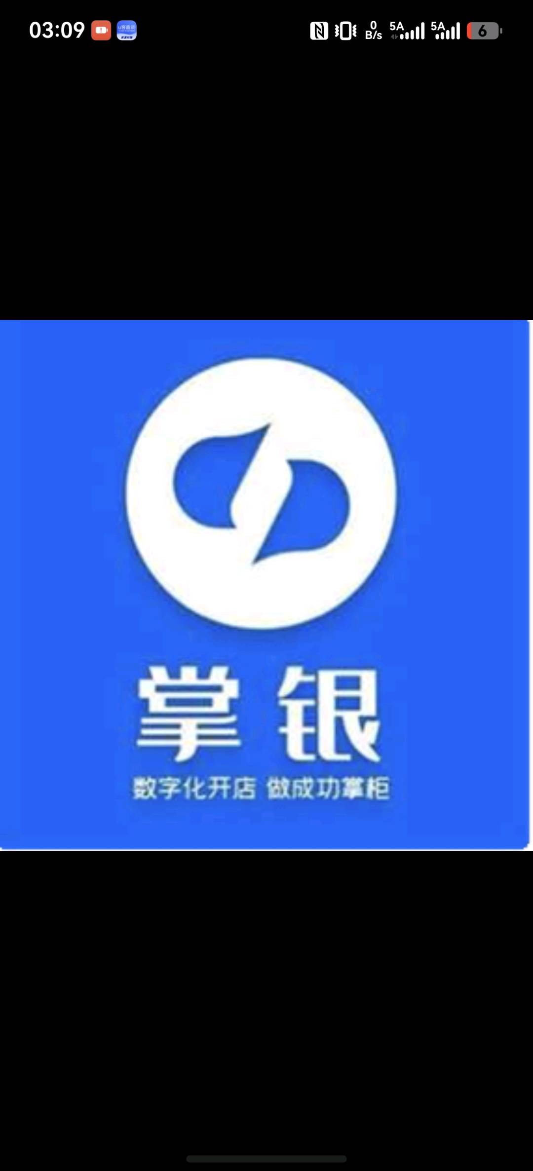 马顺找合伙人招募城市合伙人,商户收款稳定收益,开单奖励+底薪+分红