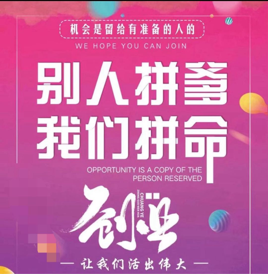张先生找合伙人