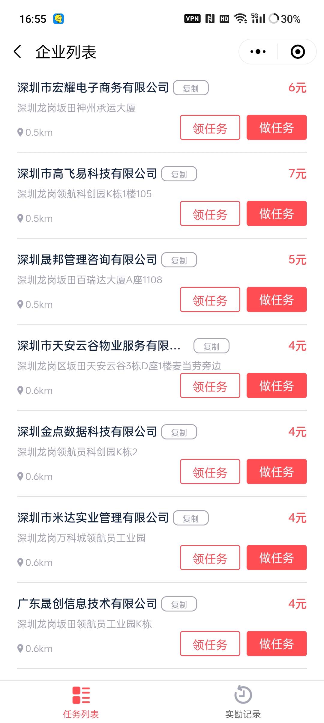 温先生地推项目悟空浏览器马上上新，寻找地推人员