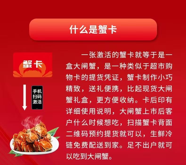 龙胜元品牌货源正宗阳澄湖大闸蟹，蟹卡礼券，寻求全国分销渠道和卖货渠道