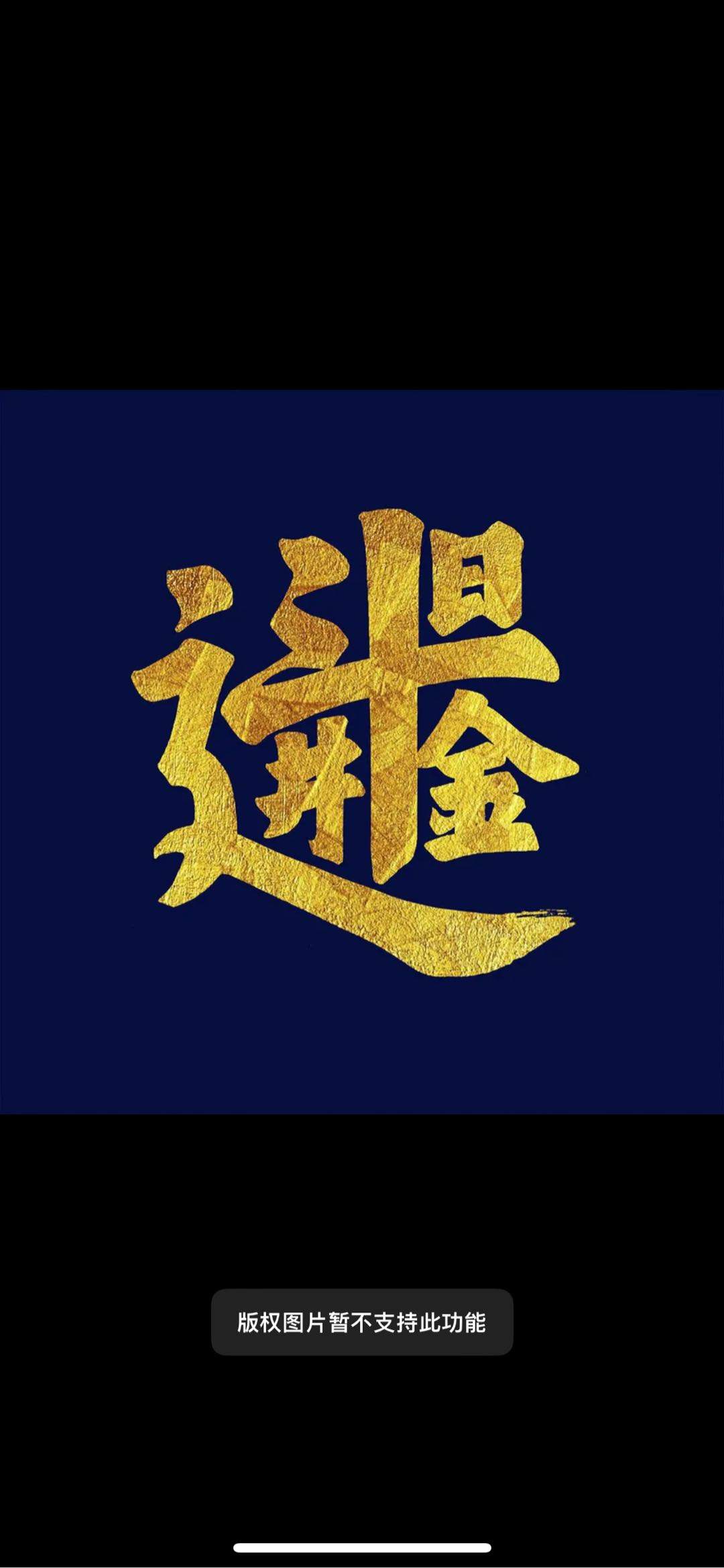 舒先生其他供需手机试玩项目，长期稳定，当天学会、一日一提，不拖拉