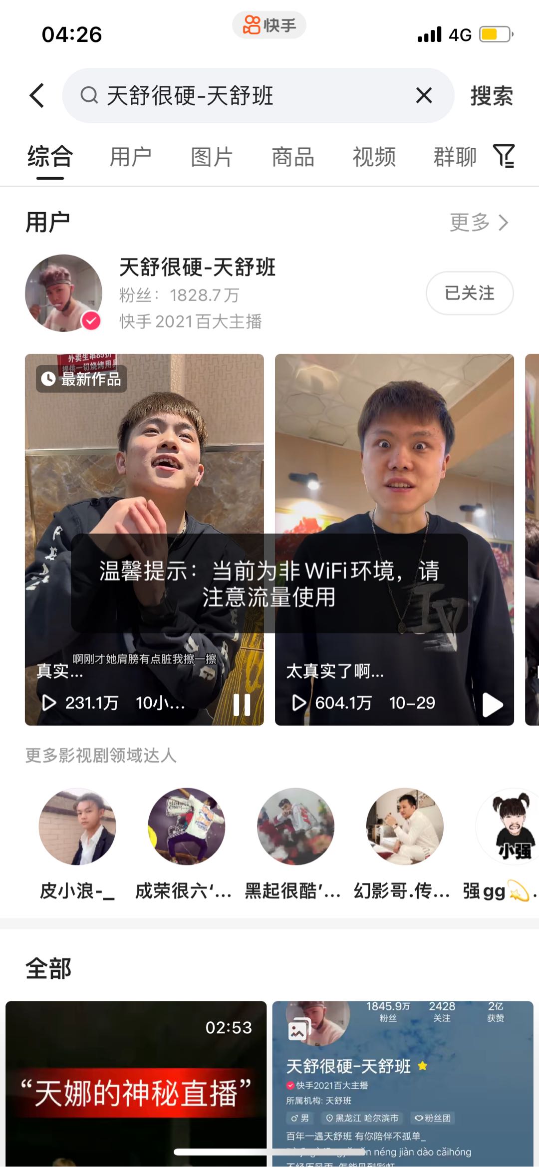 徐先生销货渠道