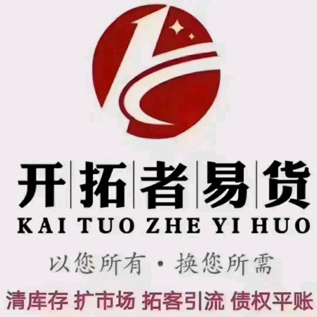 田丰银异业合作开拓者易货全国招商，线下实物等价置换，线上储值卡类拓客