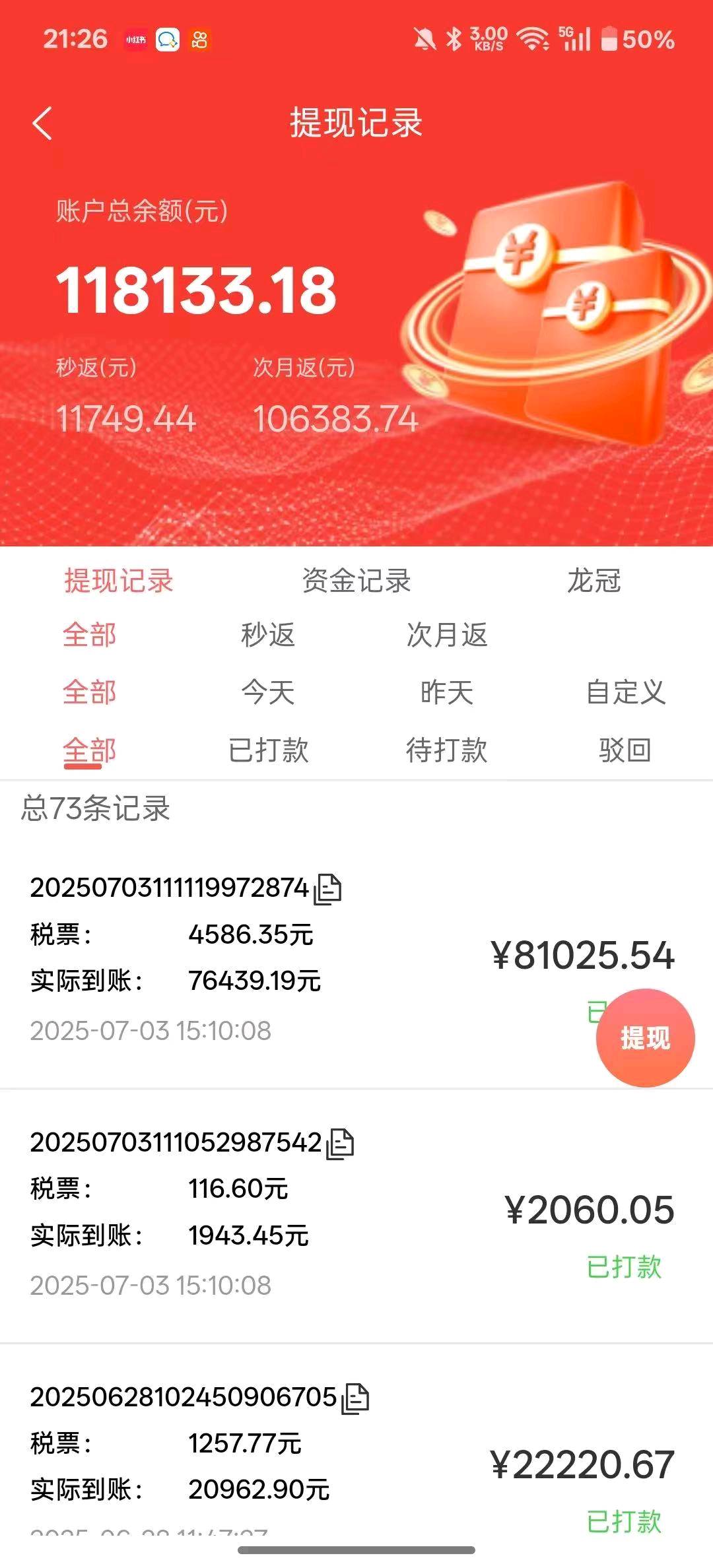 杨女士找合伙人任务单，地推单，送出一张流量卡利润300，独立后台，官方扶持