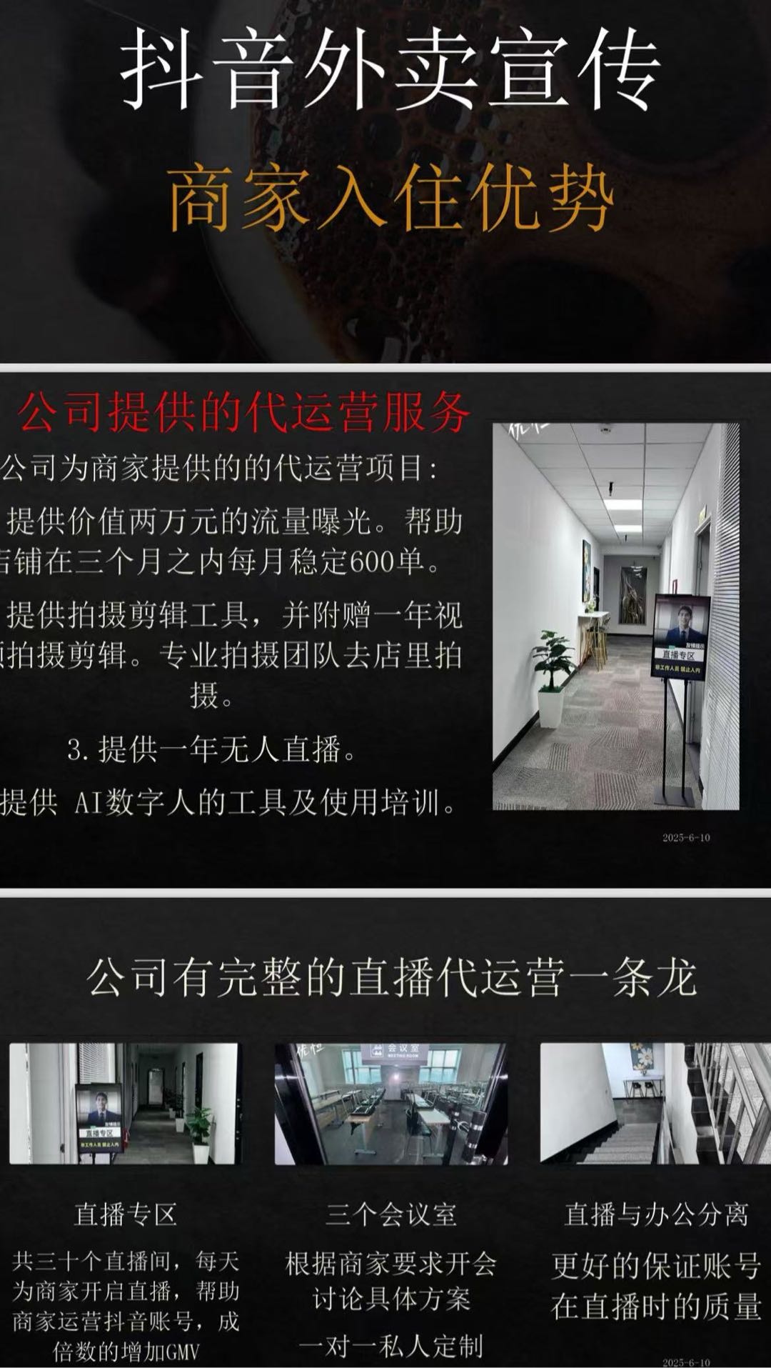 张光地推项目简单业务，商家入驻