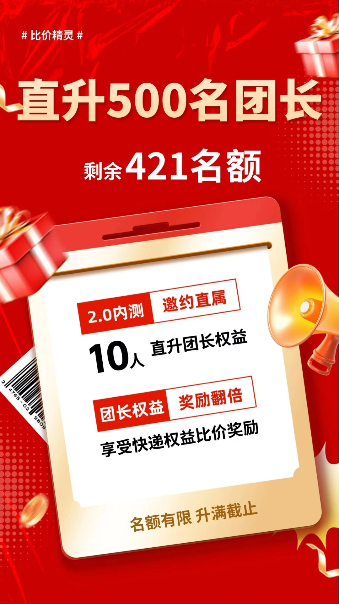 鹿先生比价精灵小程序,电商比价,快递比价,本地生活
