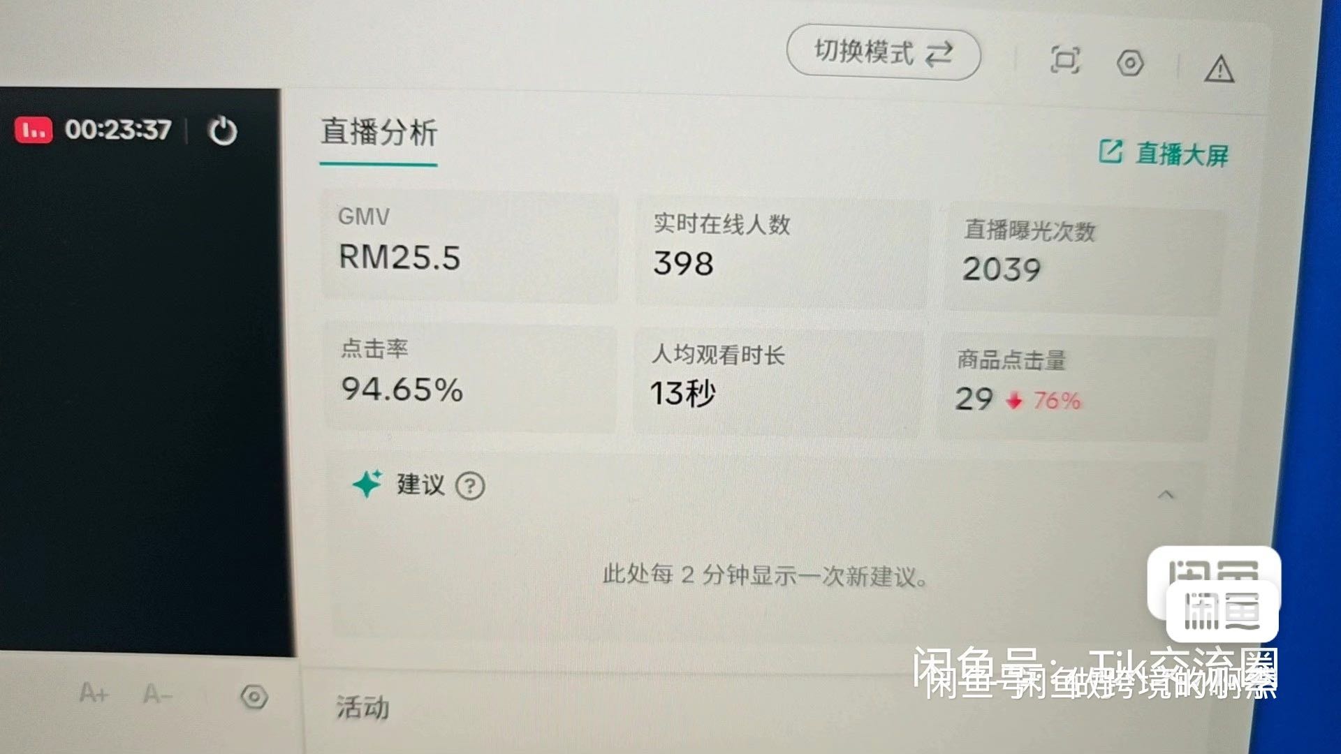 李先生TikTok跨境出海合作，轻资产入局，总部全程陪跑，无人直播