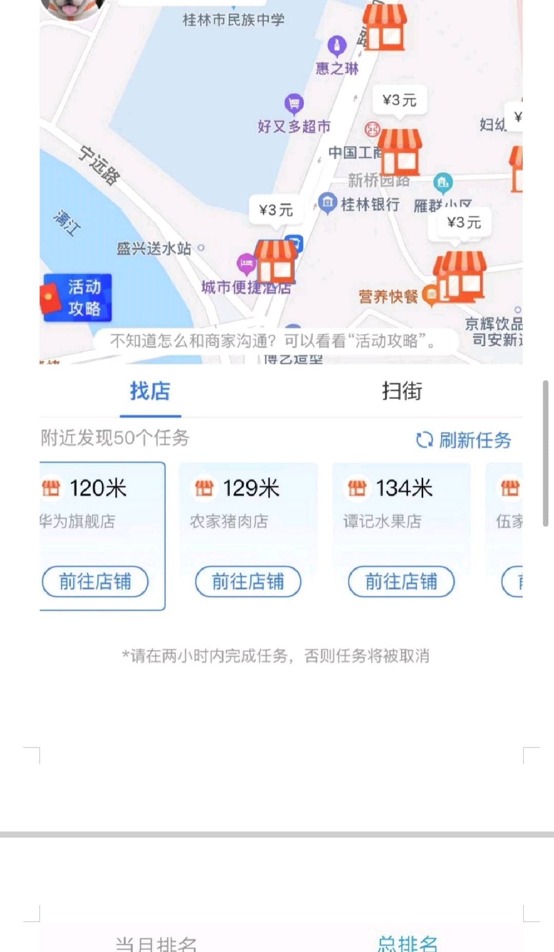 陈昱其他供需全国可做  门头采集员 拍商家门头照片，3-60/单，任务多