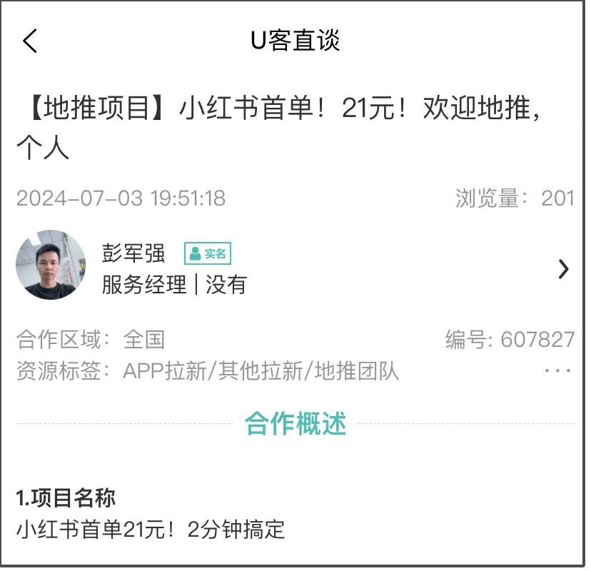 小红书首单