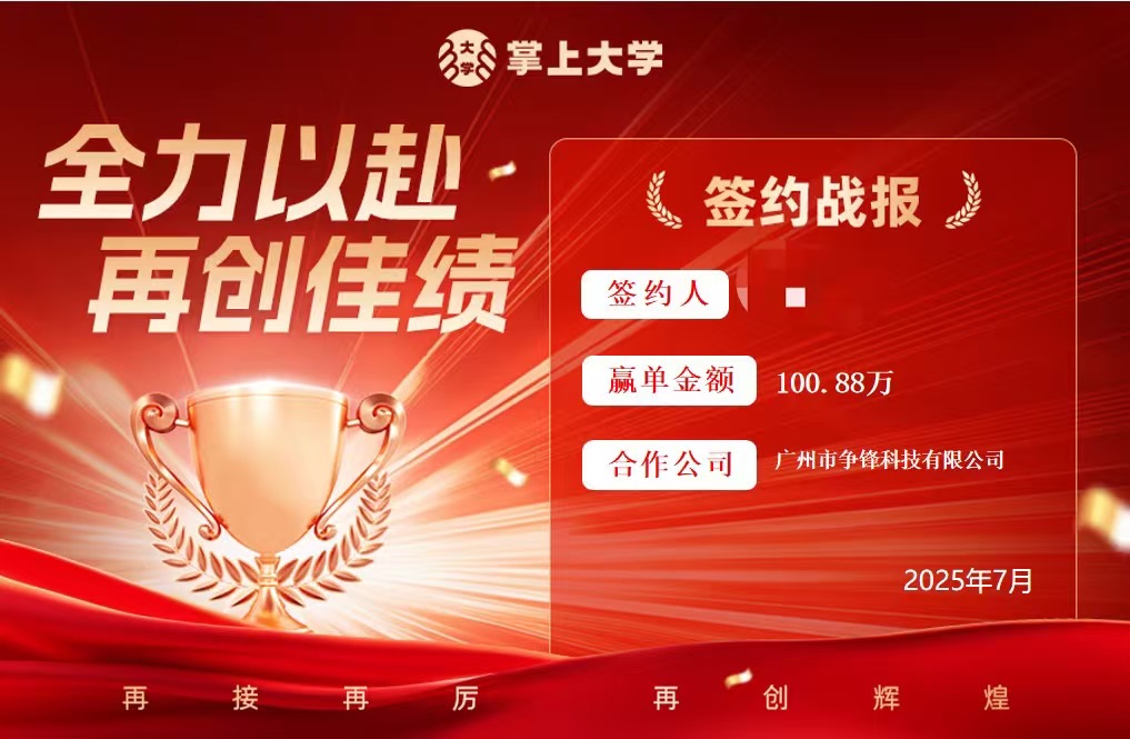 利文锋3000所高校带货资源，可保ROI