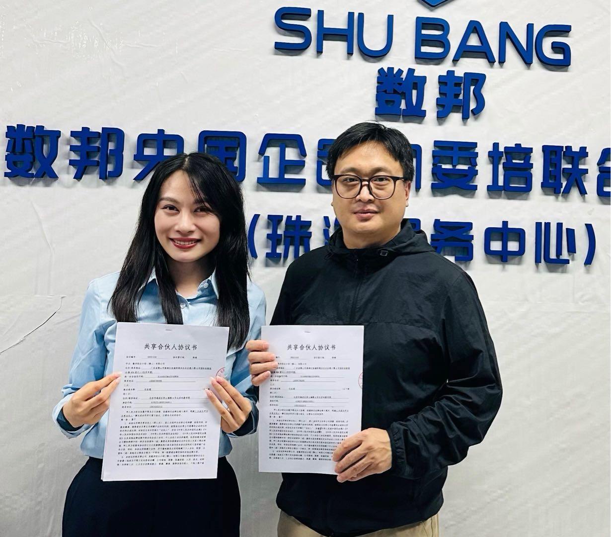 刘丽芳找合伙人