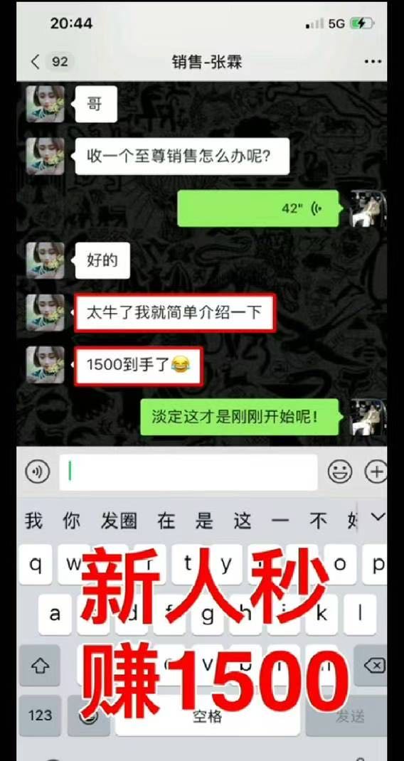 李女士找合伙人