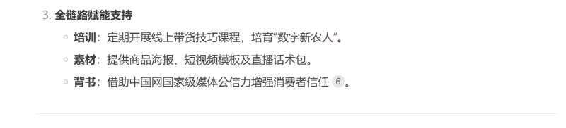 廖楷瑞找合伙人有项目找执行力强的合伙人