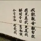 u客直谈实名认证宋先生