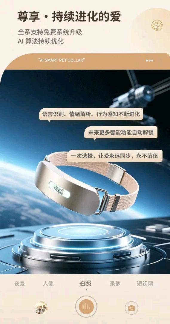 蒲光武找合伙人AI人宠交流项圈合作，提供学习资料，收益可观