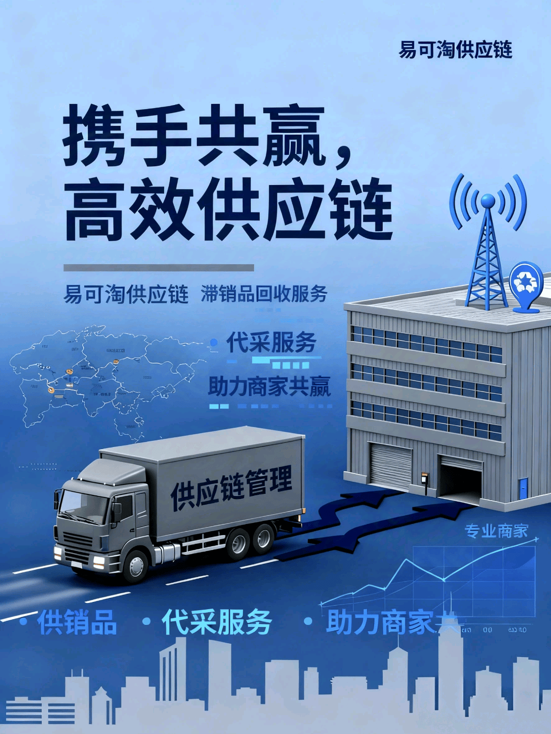 陈益涛乙方信息为工厂提供优质商家促成合作