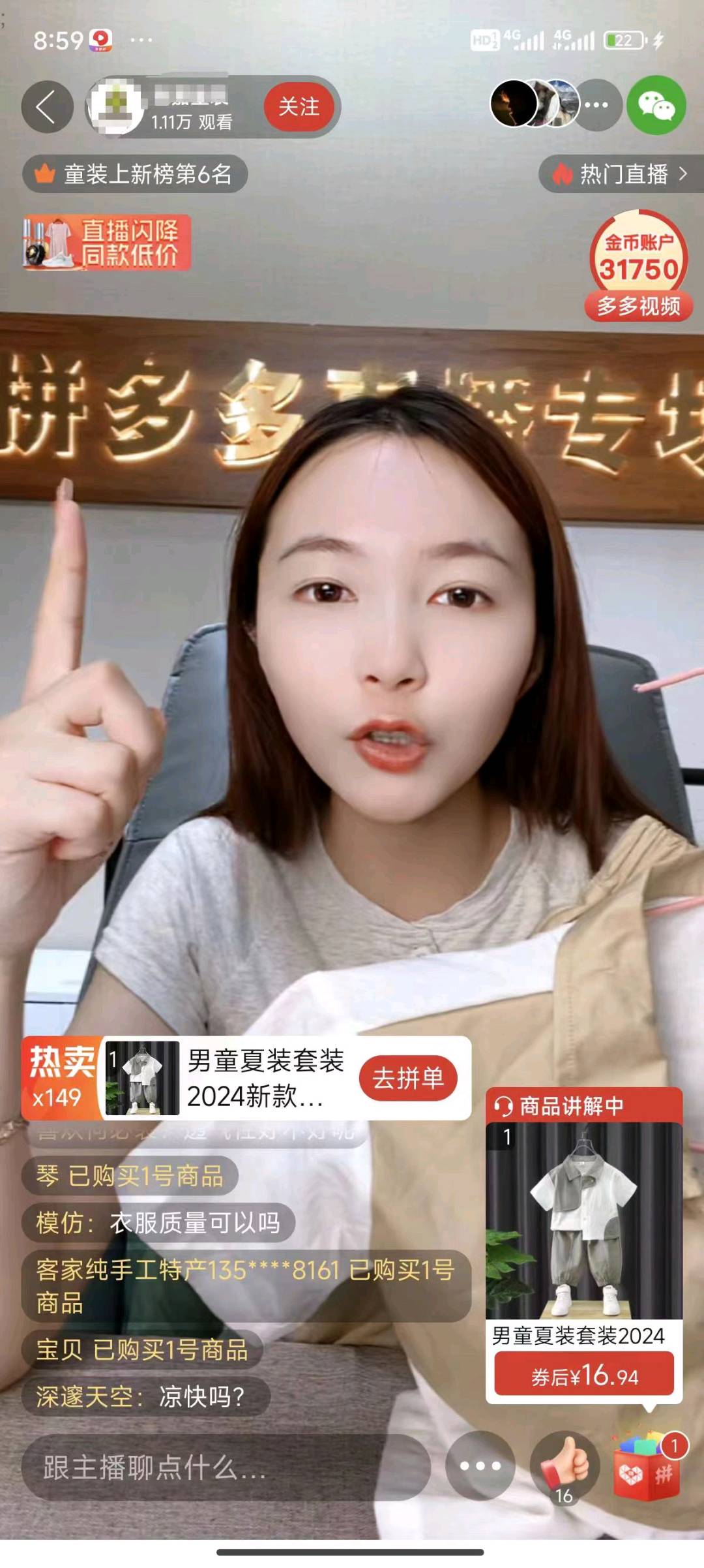 阮先生销货渠道