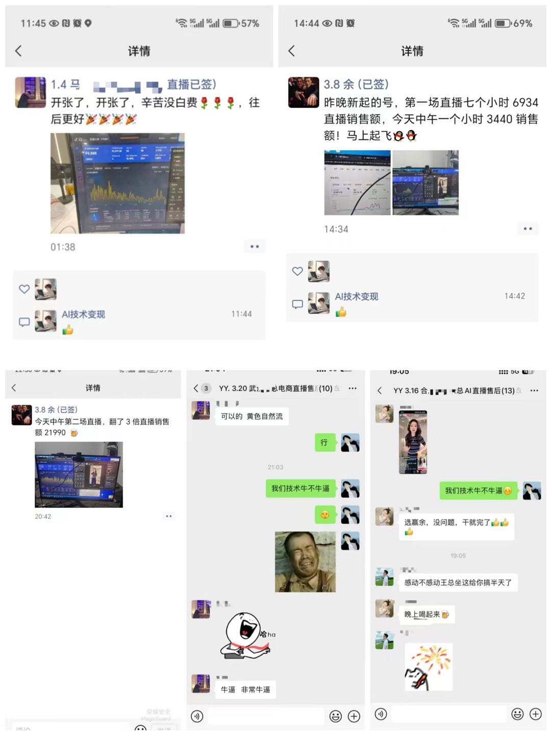 宋宇辰找合伙人年货节+过年前7后7，ai直播带货，只卖生鲜水果固定品类