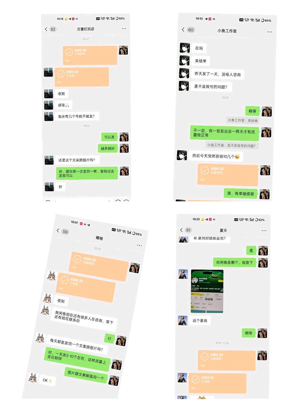 何先生其他供需