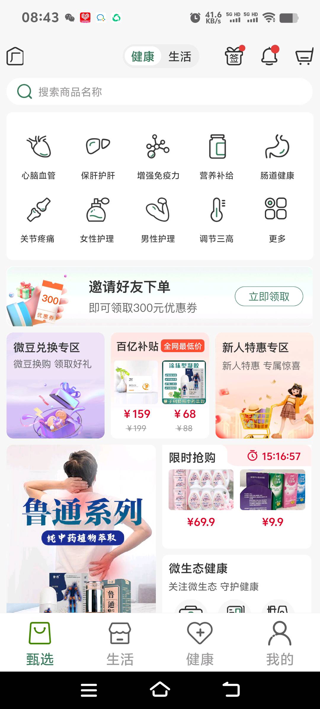 黄女士销货渠道