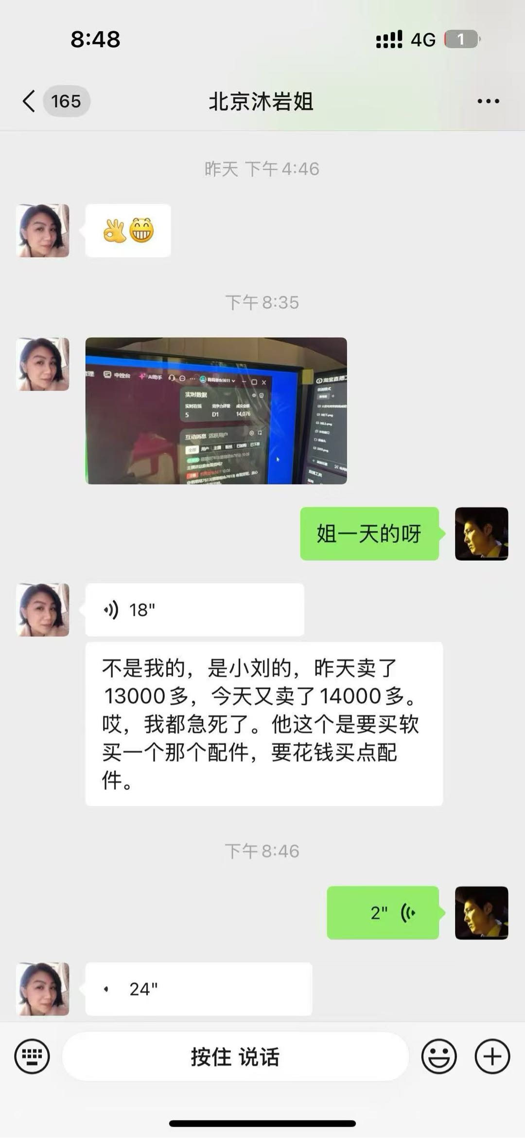 张玉娟找合伙人ai直播合伙人 赚大米不至于 赚点小钱到是可以