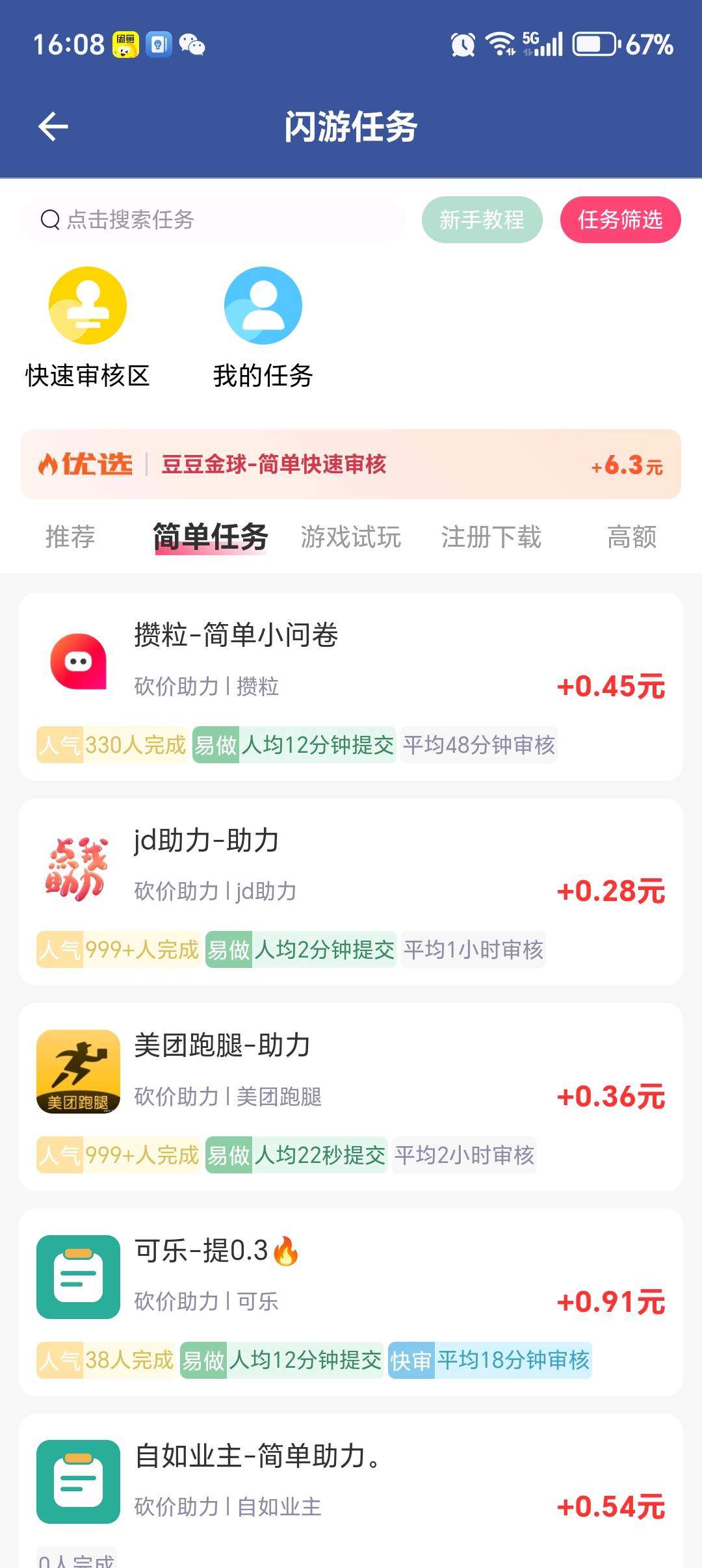 罗荐中APP平台，免收代理费，按利润分成模式