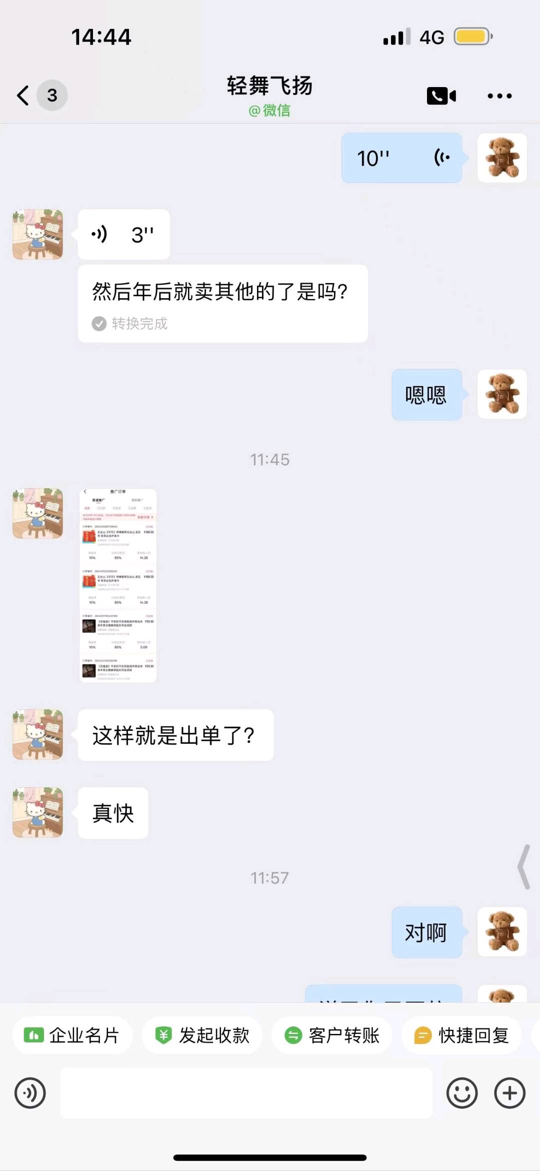 王玉乐其他供需快手闲置变现-在家赚佣金,日结周结 全程免费