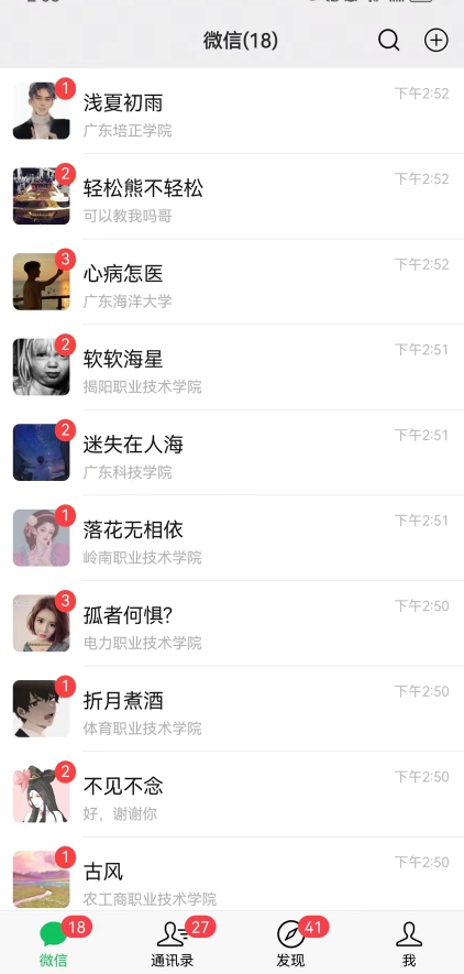 陈先生推广团队寻求需要的拼多多淘系商家资源