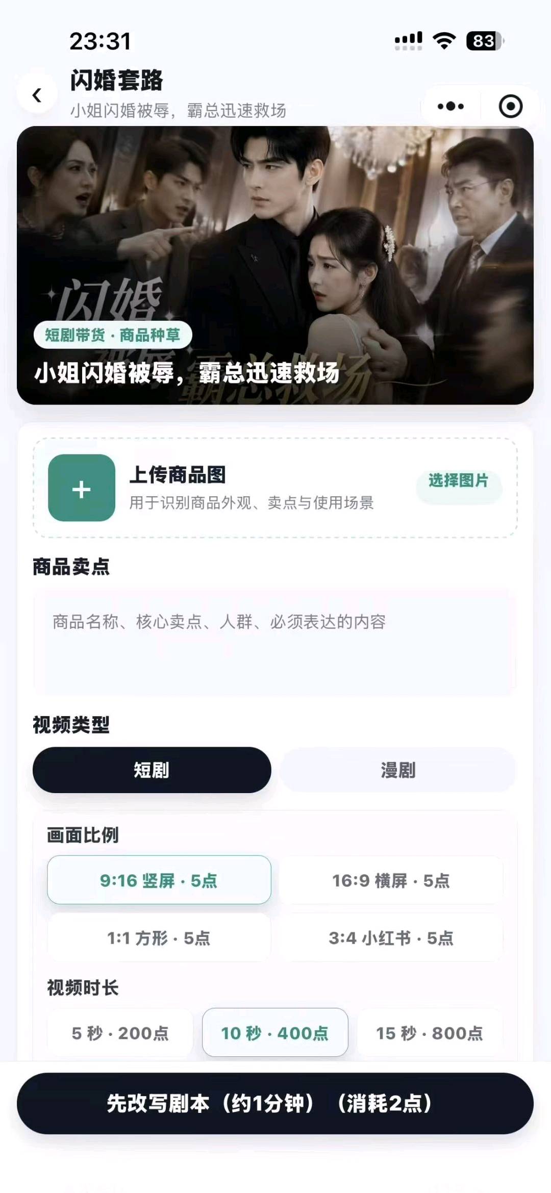 刘先生找合伙人AI短剧AI漫剧电商项目介绍