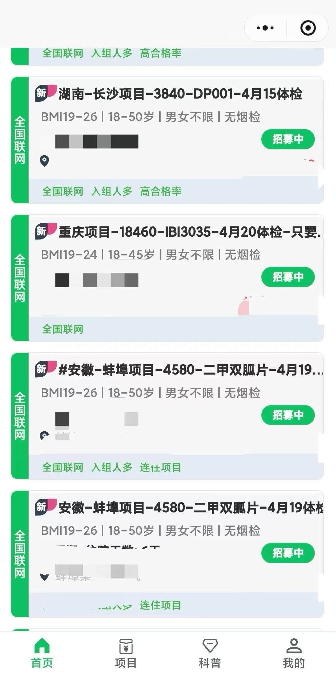 刘先生其他供需