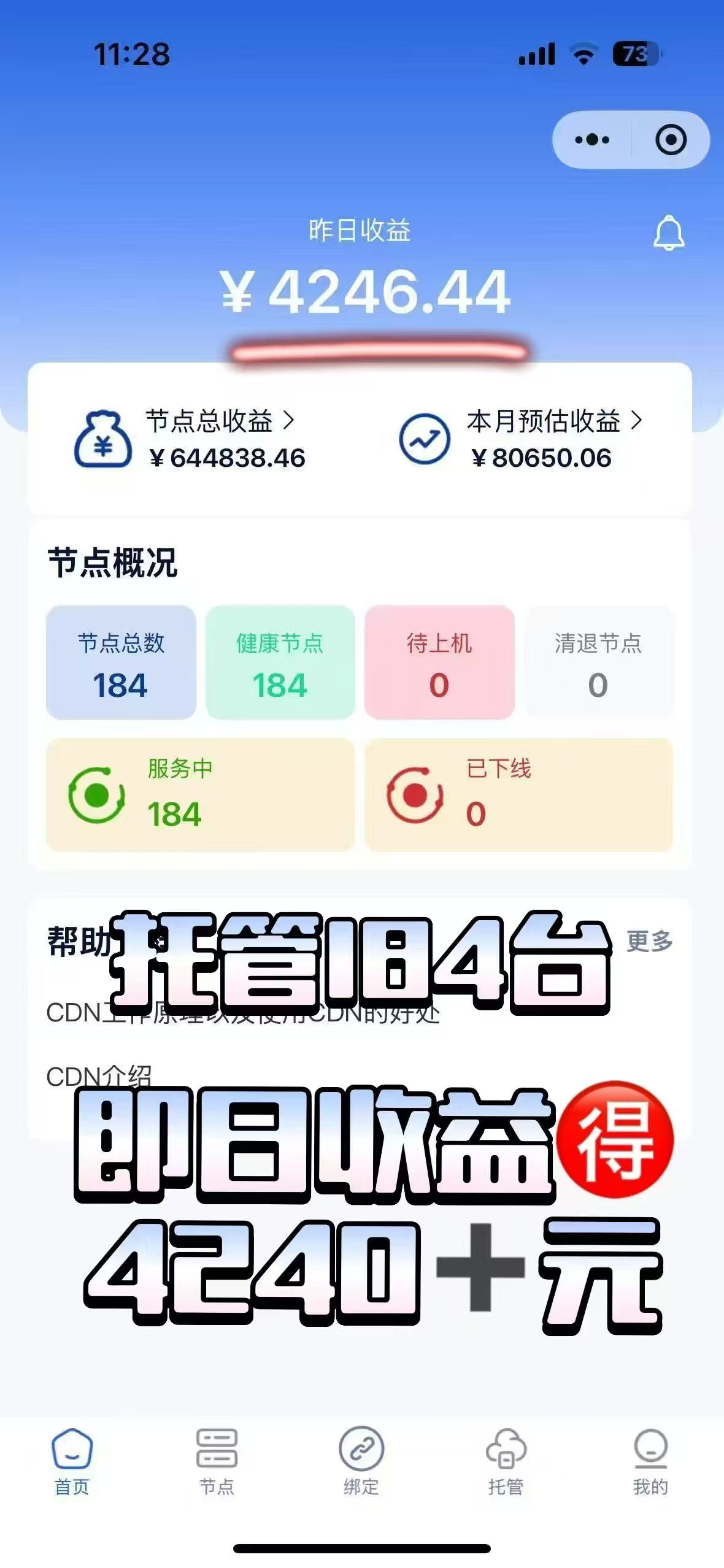 成先生找合伙人纯投资建机房拿收益，无需动手 