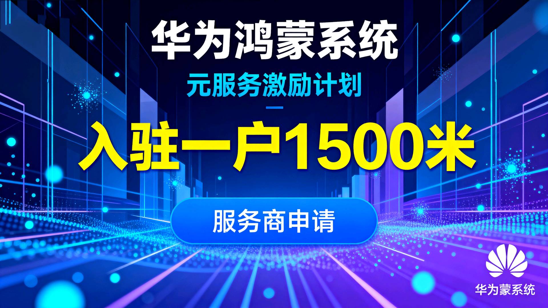 段女士找合伙人抖音支付扫码买单，高德扫街榜团购，抖音外卖，快手外卖，京东配送站