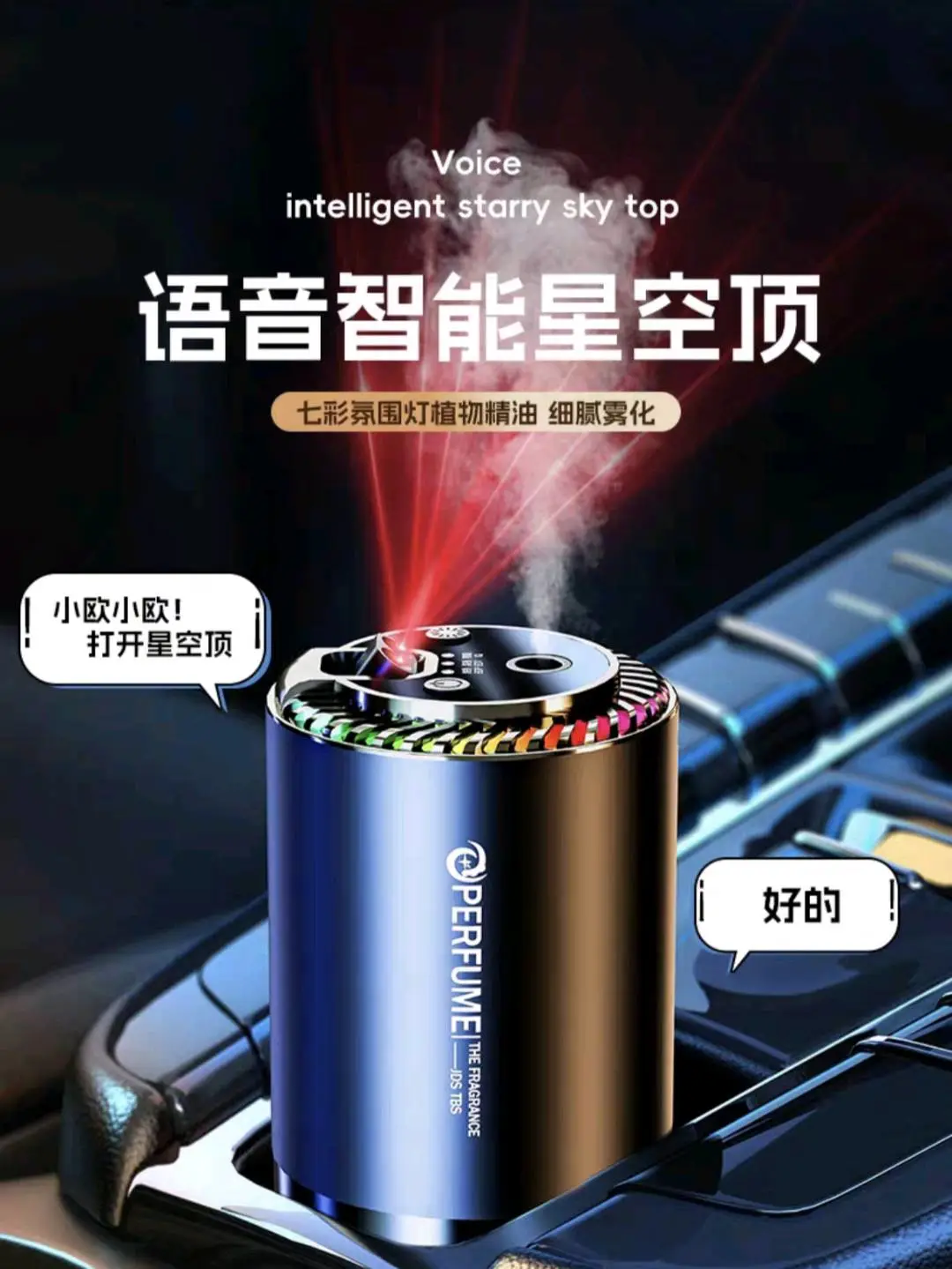 何敏品牌货源车载香薰和家用香薰系列合作