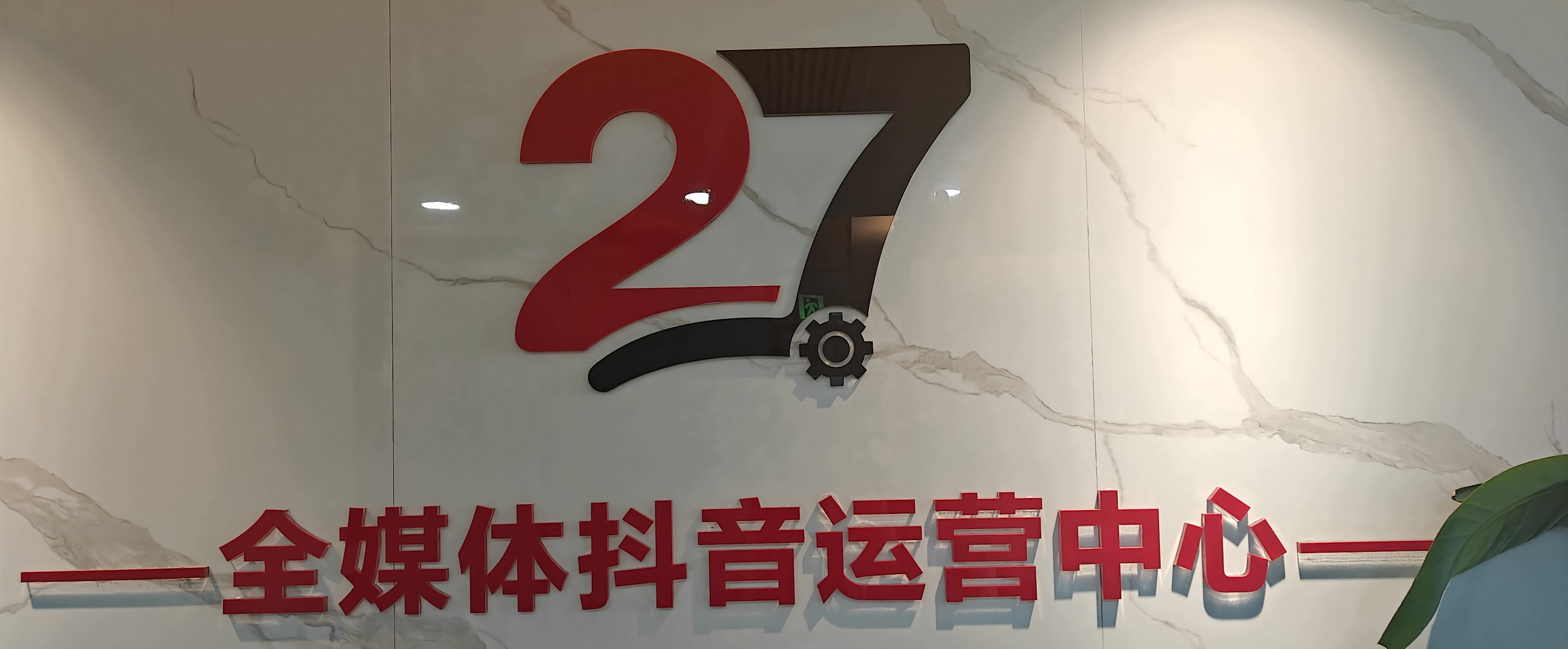 杨苏悦乙方信息我提供安徽广电合作资源，为本地实体商家打造达人探店与短视频引流合作