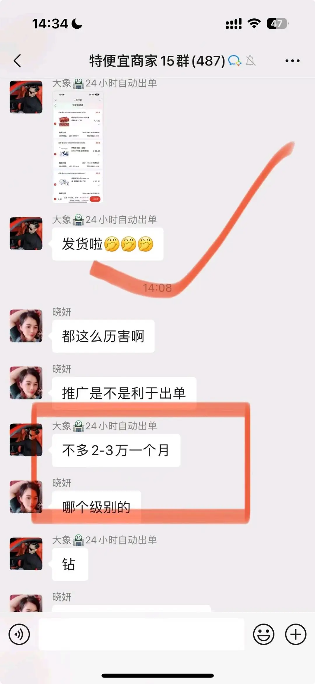 张友明找合伙人特便宜,在家可做,提供推广方法,寻找合作代理商