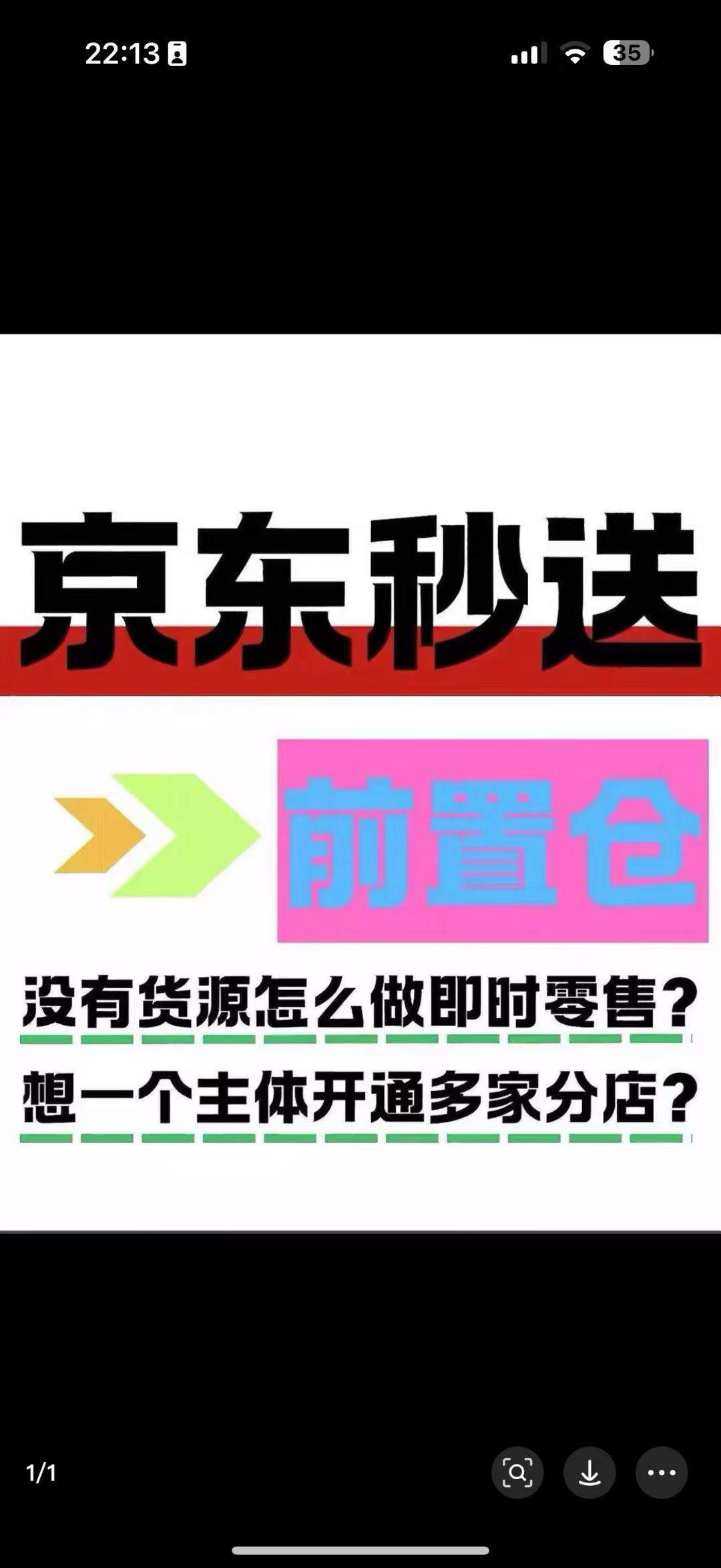 李先生找合伙人