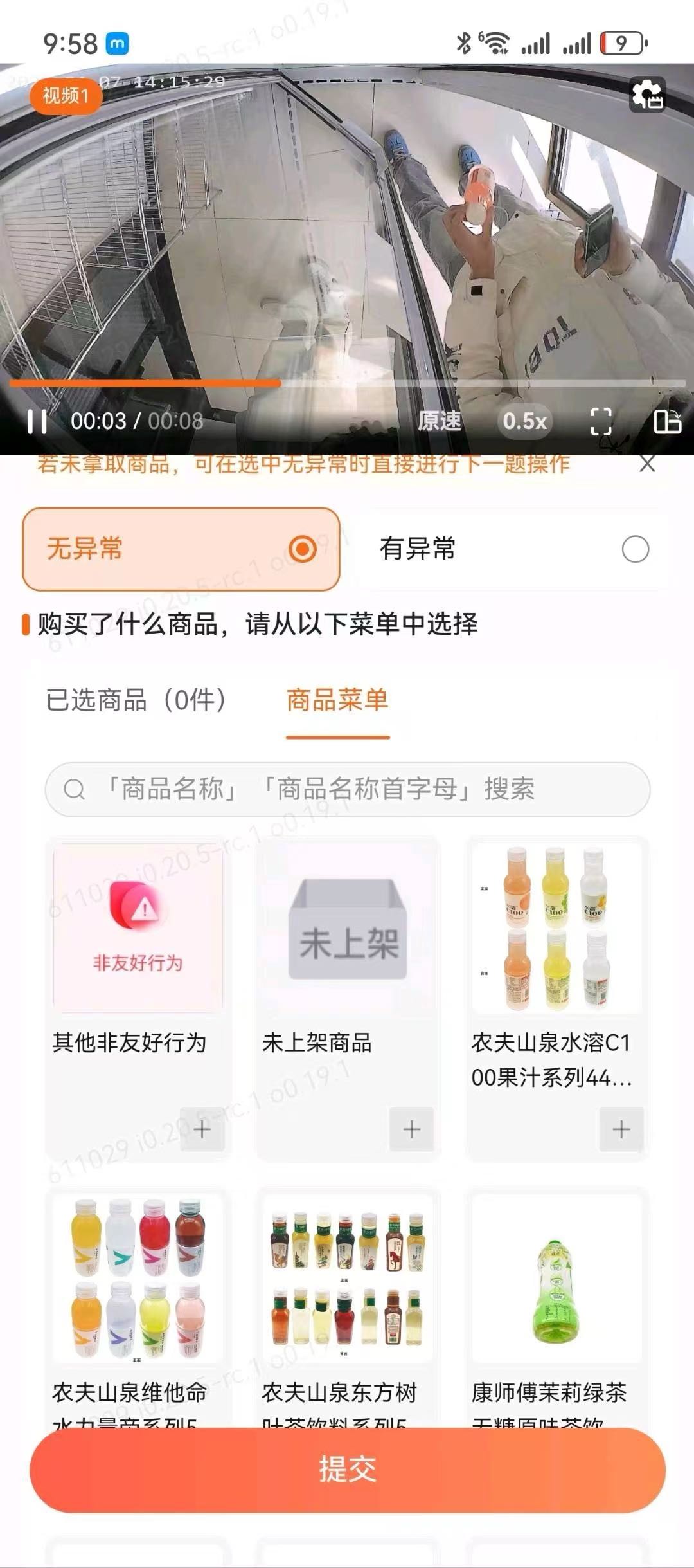 荀佩其他供需智能货柜视频审核，七秒一条，时薪20-30视频管够