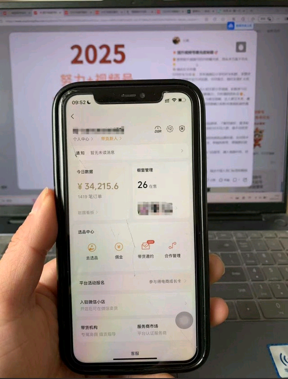 马先生视频号扫码变现（0费用、0押金+日结）全程免费，有号就能赚钱，拉人还有奖励！