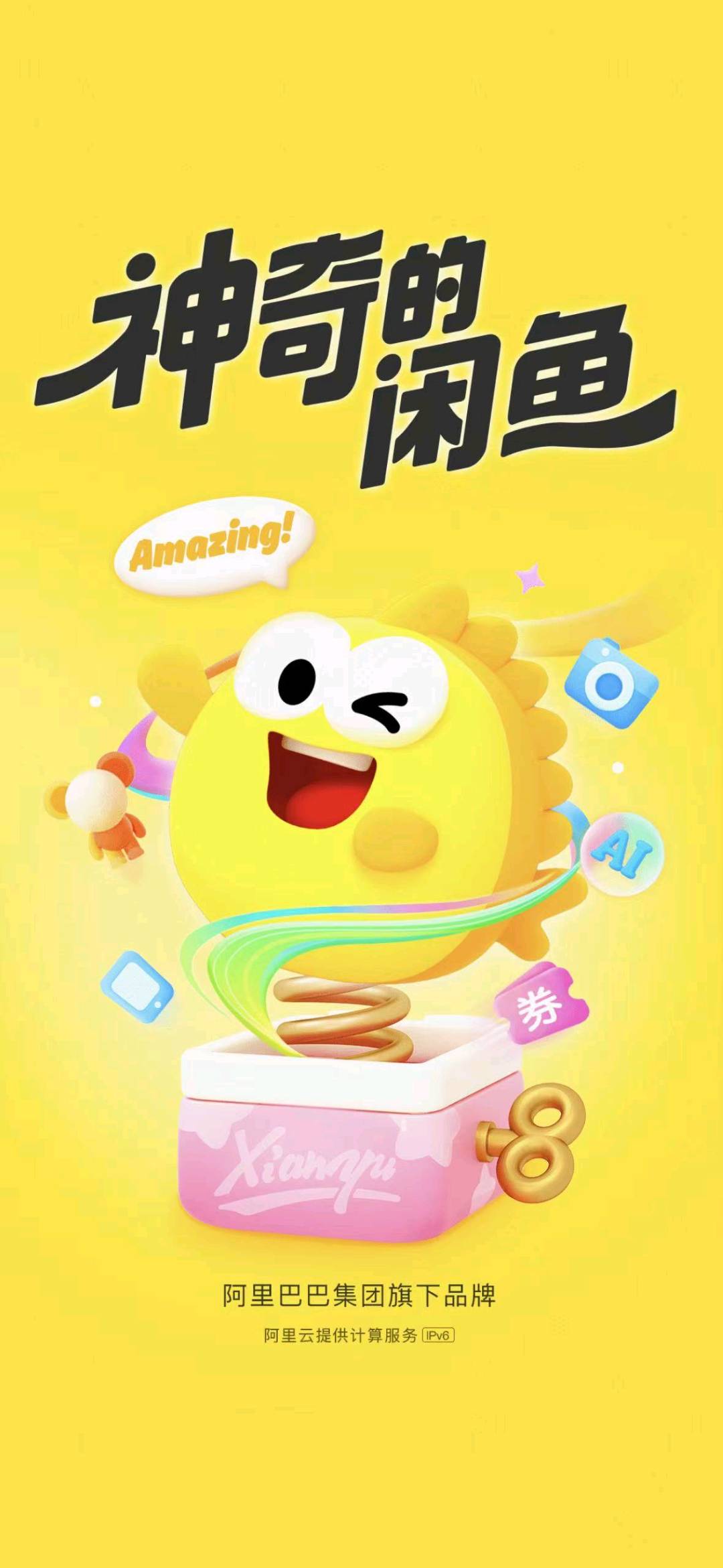 杨先生地推项目闲鱼App拉新，新项目，独立后台！地推网推都可做来团队对接